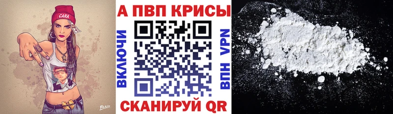 купить наркоту  Новоржев  blacksprut ссылки  А ПВП VHQ 