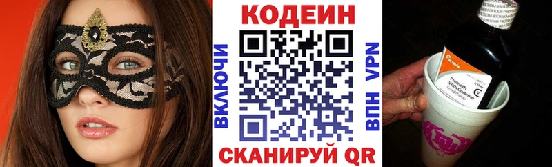 Codein Purple Drank  Новоржев 