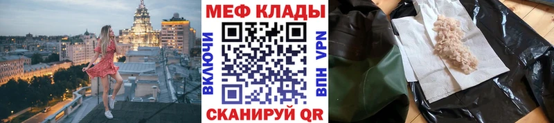 МЕФ кристаллы Новоржев