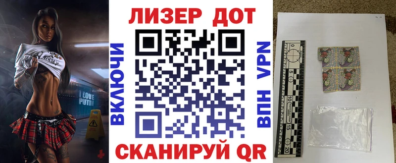 Марки 25I-NBOMe 1500мкг  Новоржев 